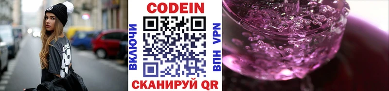 Кодеиновый сироп Lean Purple Drank Игарка